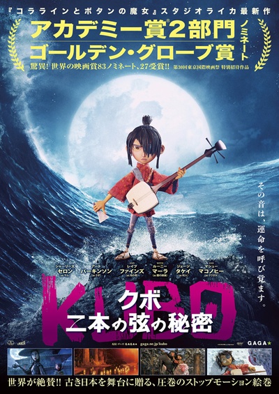 久保与二弦琴的海报-正式海报 日本