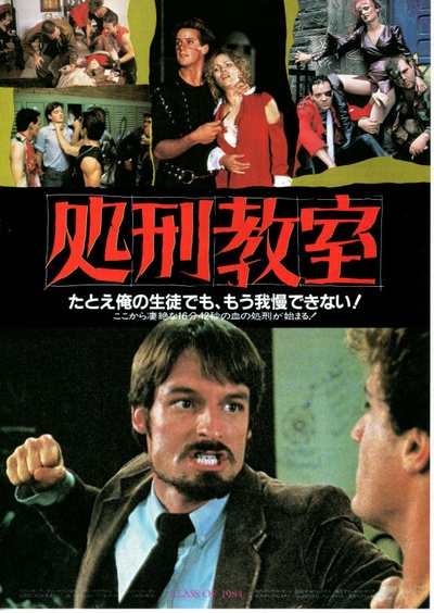 学校风云的海报-正式海报 日本