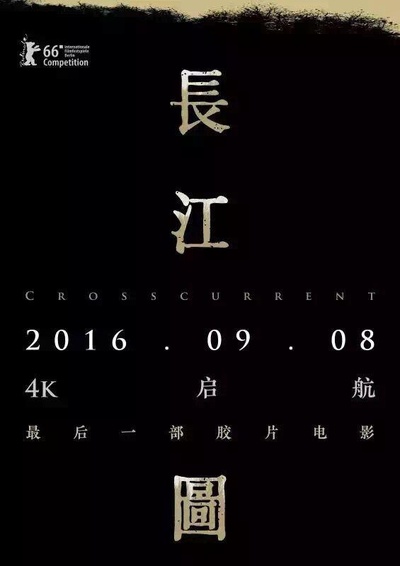 长江图的海报-其他海报 中国大陆