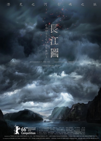 长江图的海报-正式海报 中国大陆