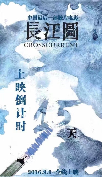 长江图的海报-预告海报 中国大陆