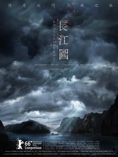 长江图的海报-预告海报 国际版