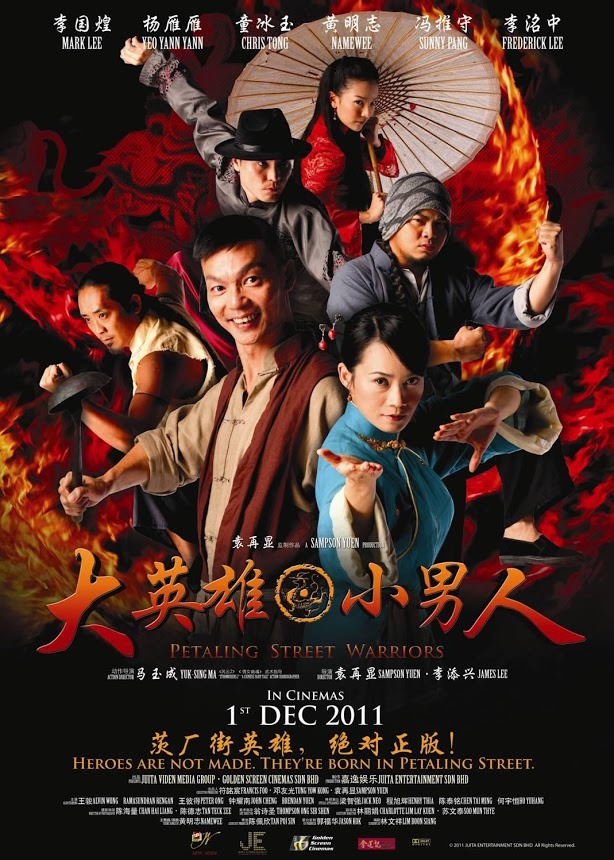 大英雄 小男人的海报-正式海报