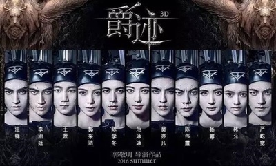 爵迹的海报-其他海报 中国大陆