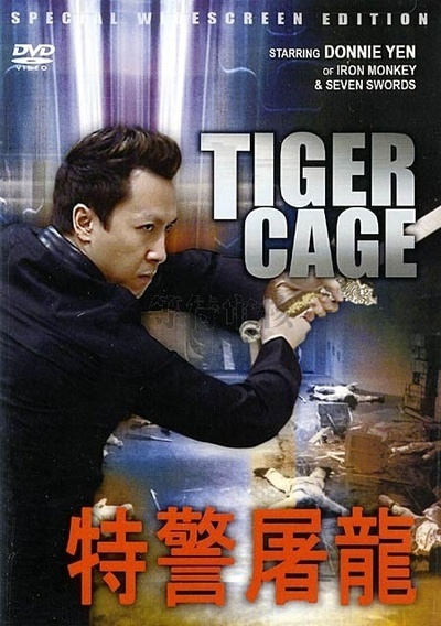 特警屠龙的海报-其他海报