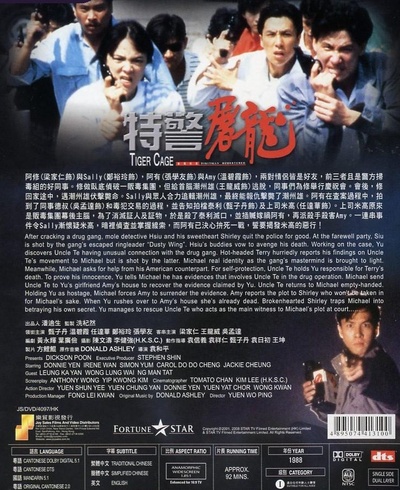 特警屠龙的海报-其他海报