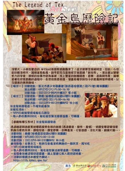 黄金岛历险记的海报-其他海报