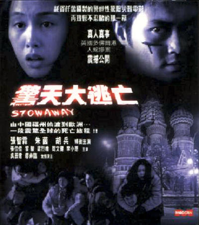 惊天大逃亡的海报-正式海报