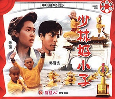 笑林老祖的海报-其他海报