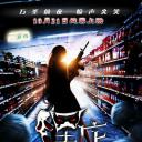 嘿店