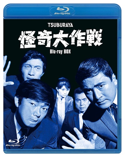 怪奇大作战的海报-其他海报 日本