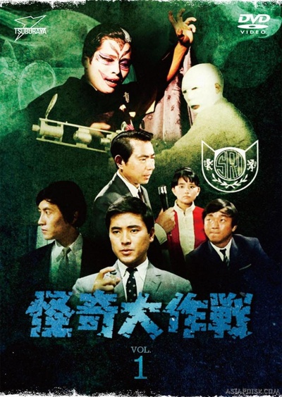 怪奇大作战的海报-其他海报