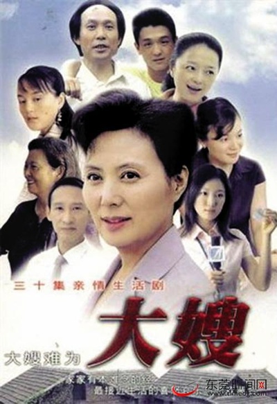 大嫂的海报-正式海报