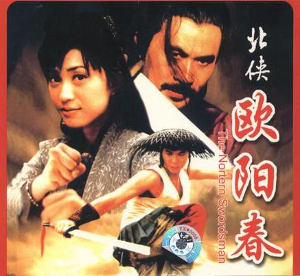 春满风波楼的海报-其他海报