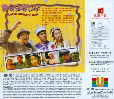 憨豆豆追女仔的海报-其他海报