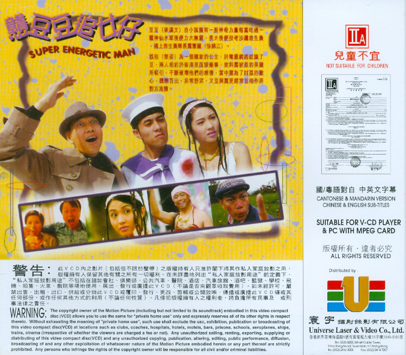 憨豆豆追女仔的海报-其他海报