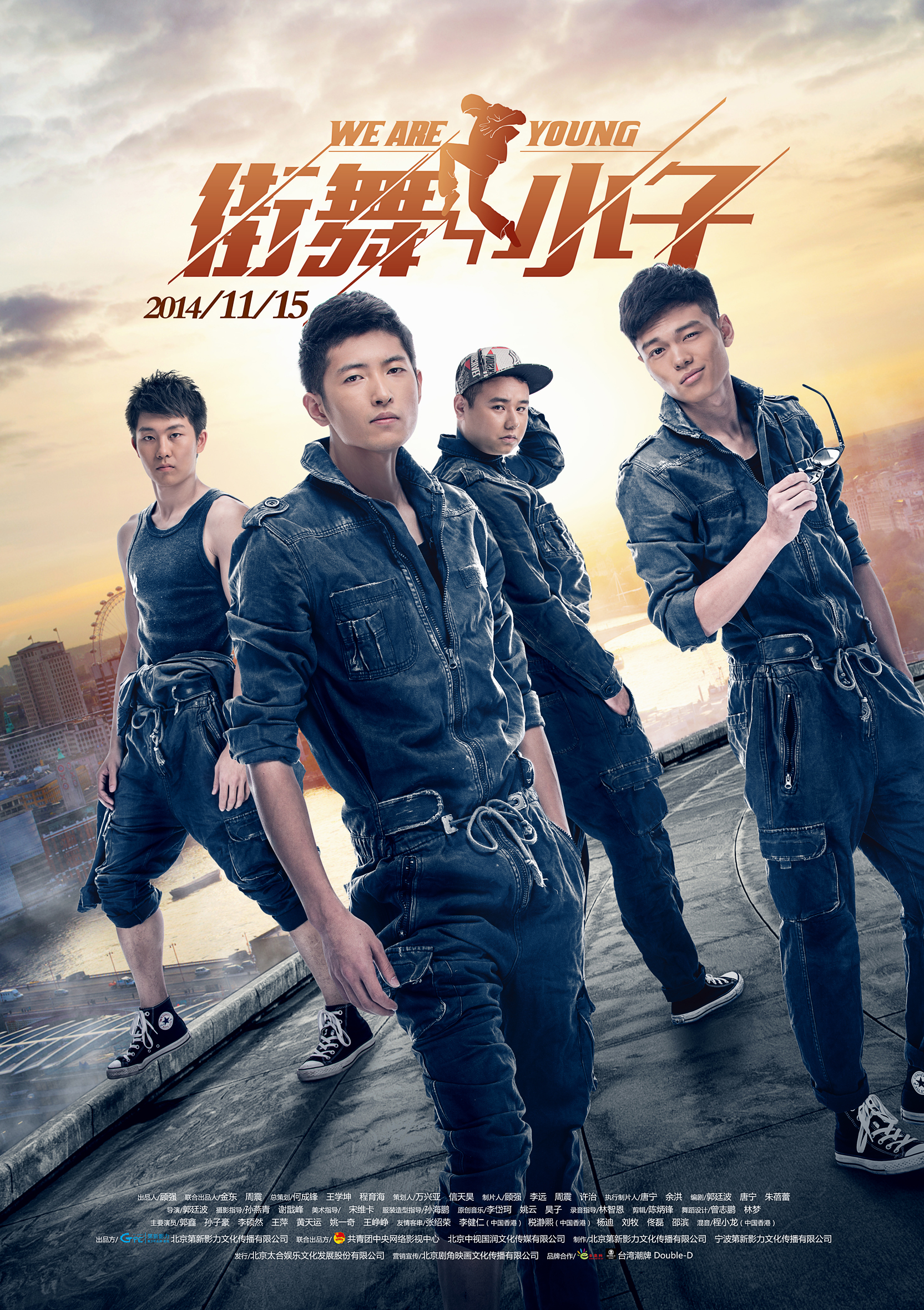 街舞小子的海报-正式海报 中国大陆