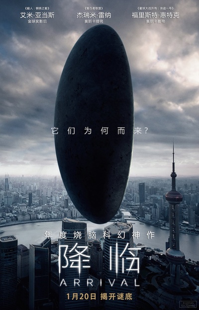 降临的海报-预告海报 中国大陆