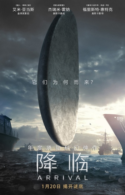 降临的海报-预告海报 中国大陆