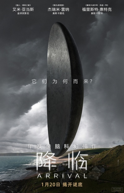 降临的海报-预告海报 中国大陆