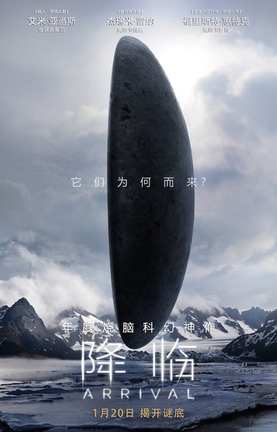 降临的海报-预告海报 中国大陆