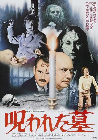 墓地鬼话的海报-正式海报 日本