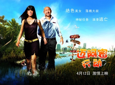 迈阿密行动的海报-正式海报