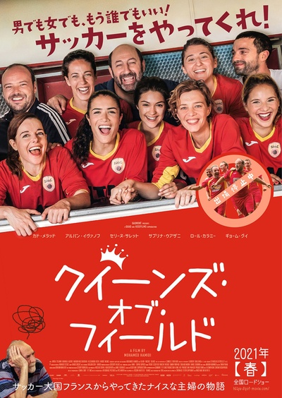 热血狂花的海报-预告海报 日本