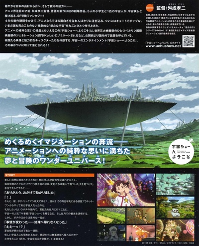 欢迎光临宇宙秀的海报-其他海报 日本