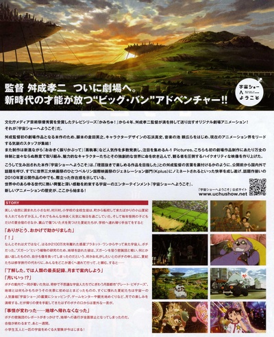 欢迎光临宇宙秀的海报-其他海报 日本