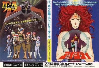 银河女战士 宇宙章的海报-预告海报