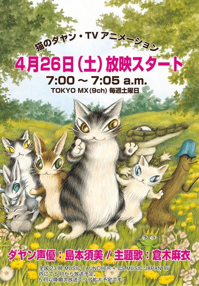 达洋猫的海报-正式海报