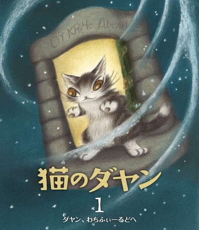 达洋猫的海报-其他海报