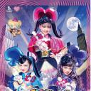秘密×战士 幻影甜心！