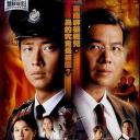 亲子大绑架