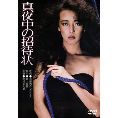 深夜的邀请的海报-其他海报