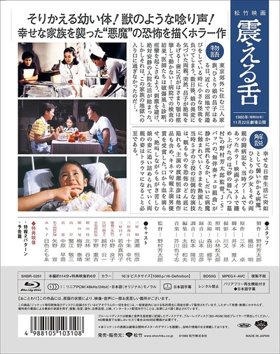 震动的舌头的海报-其他海报 日本