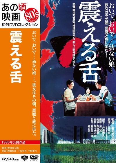 震动的舌头的海报-其他海报