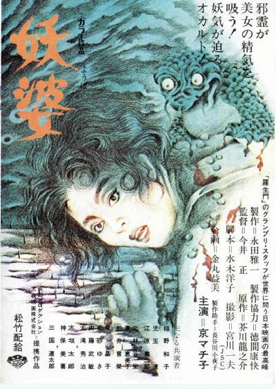 妖婆的海报-正式海报
