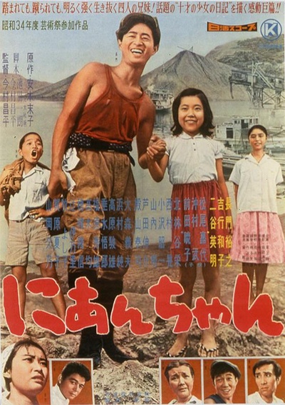 二哥的海报-正式海报