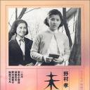 未成年：化铁炉林立的街2