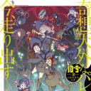 小魔女学园：魔法游行