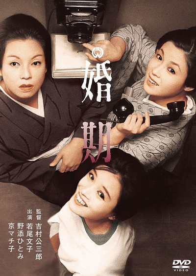 婚期的海报-其他海报 日本