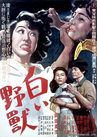 白色猛兽的海报-正式海报 日本