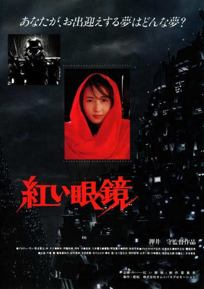 红眼镜的海报-正式海报