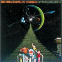 哆啦A梦：大雄的宇宙小战争