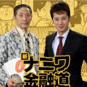 新浪花金融道