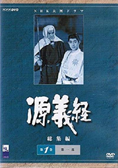 源义经的海报-正式海报