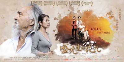 盛先生的花儿的海报-正式海报 中国大陆