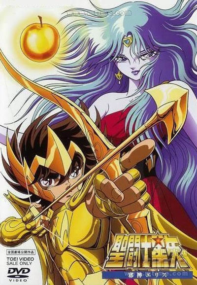 圣斗士星矢：邪神厄里斯的海报-正式海报